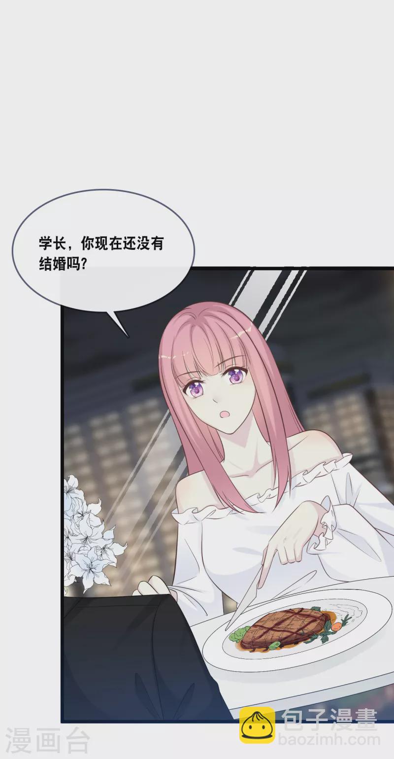 第164话 遇到锦羽学长-第173话