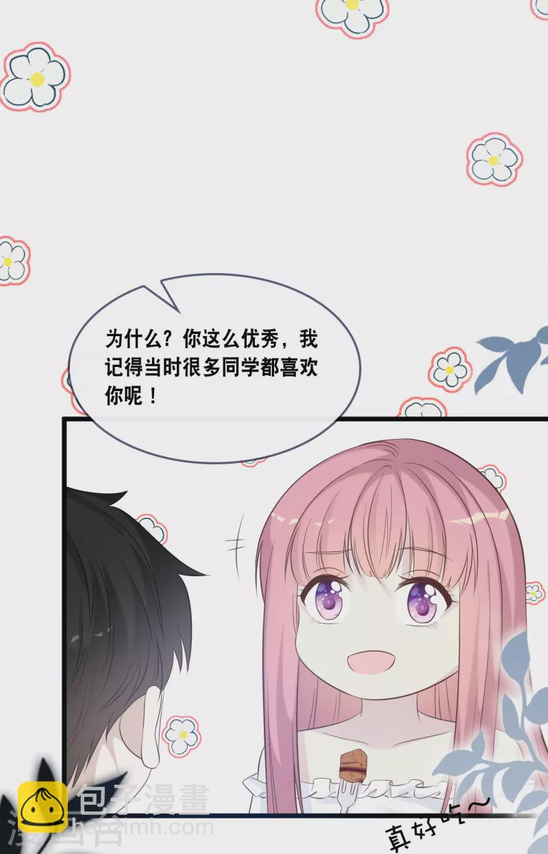 第164话 遇到锦羽学长-第173话