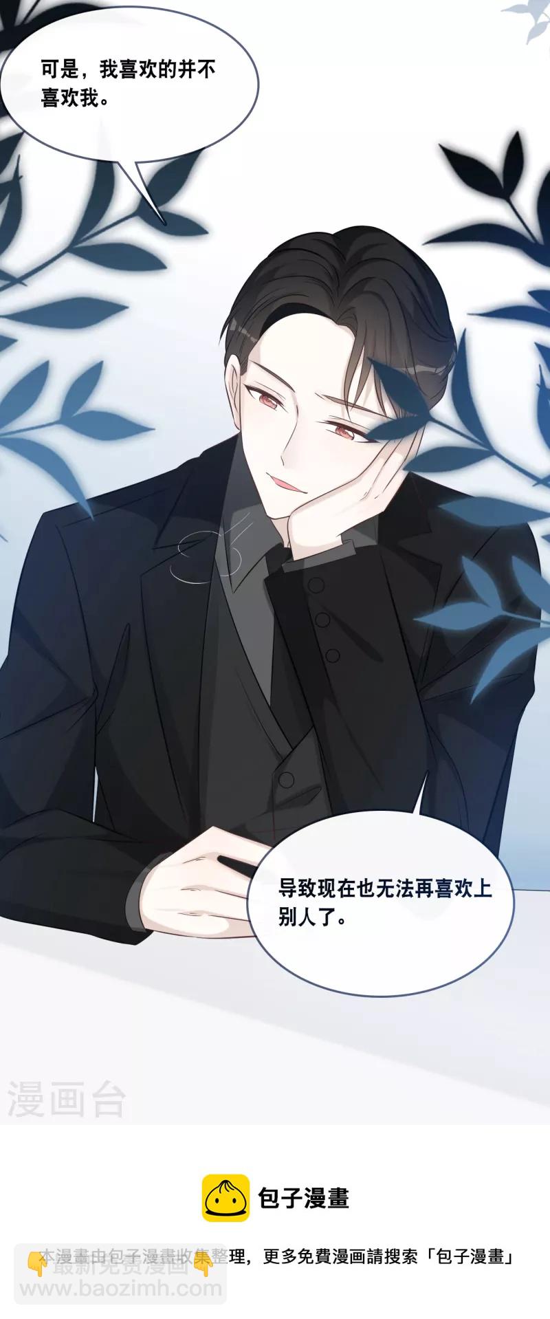 第164话 遇到锦羽学长-第173话