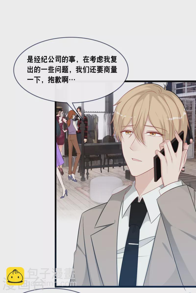 第164话 遇到锦羽学长-第173话