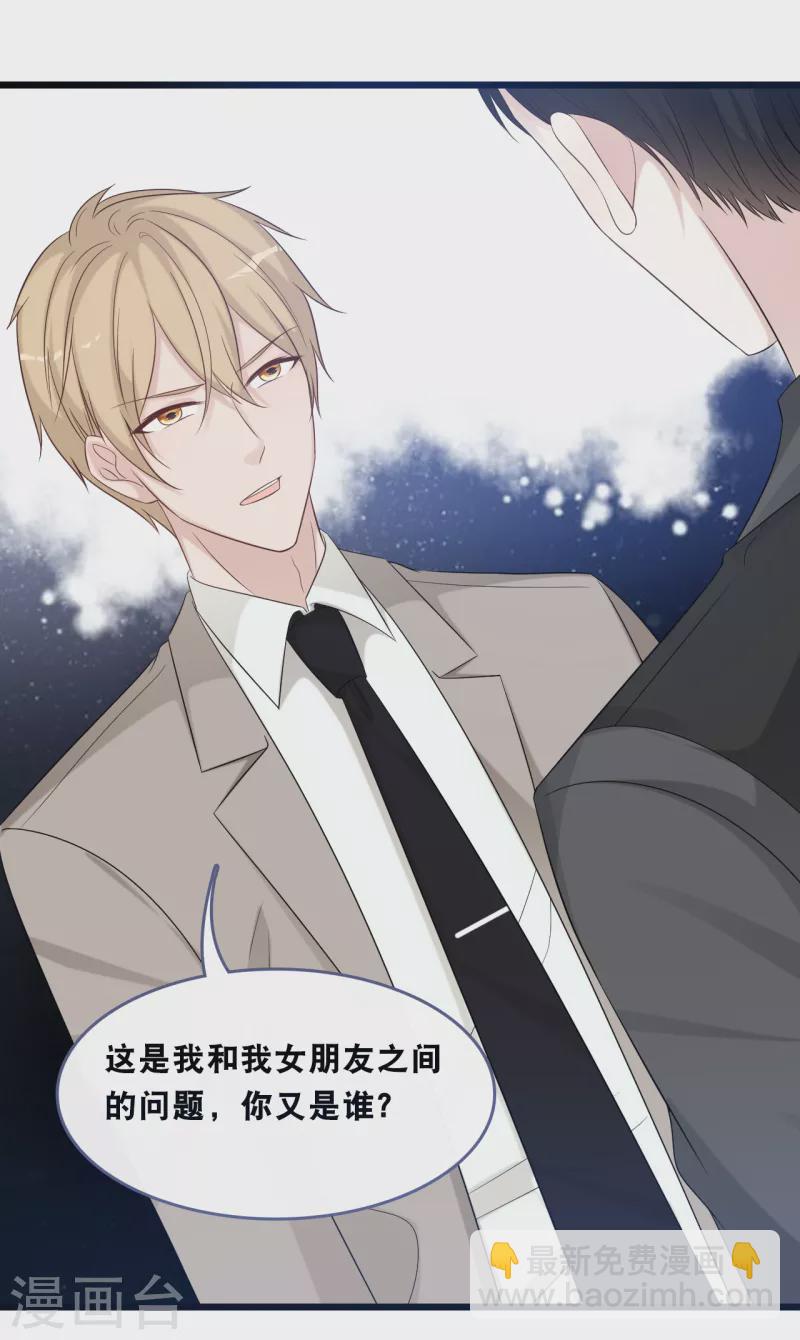 第166话 学长的心意-第175话
