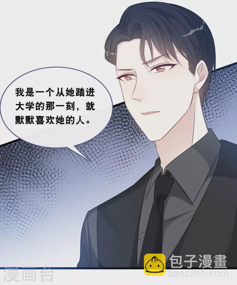 第166话 学长的心意-第175话