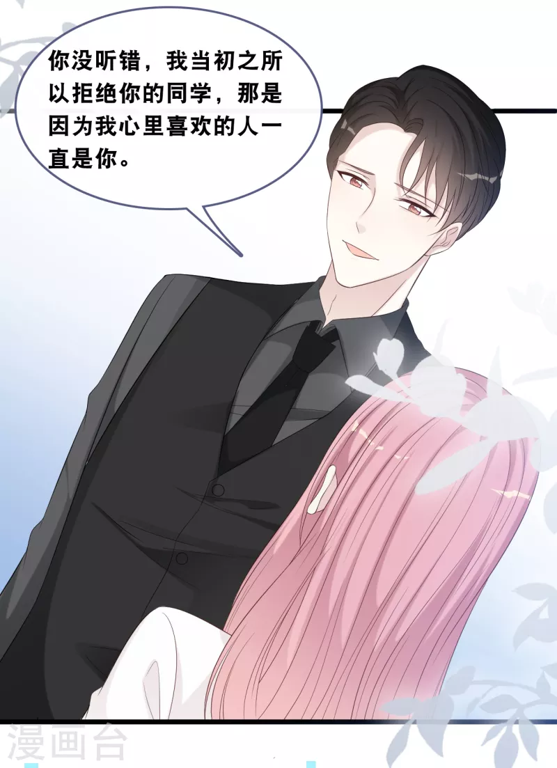 第166话 学长的心意-第175话