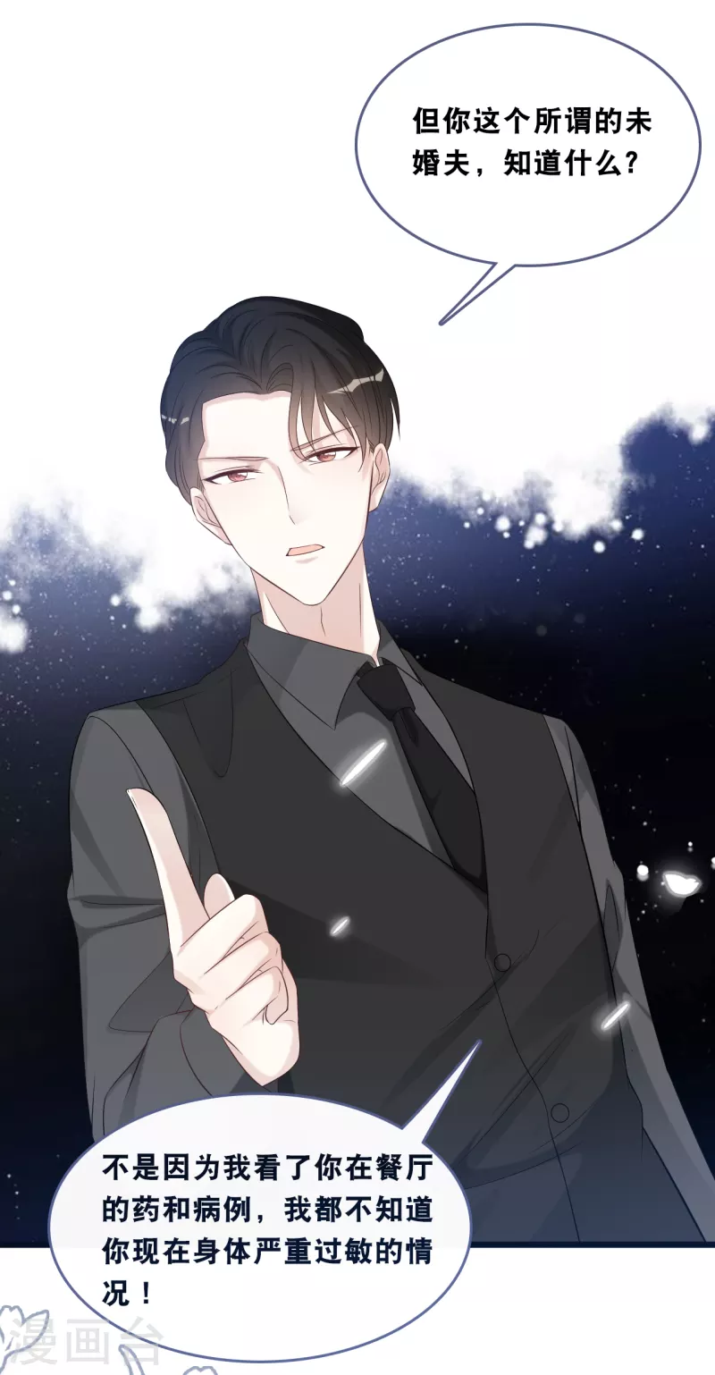 第166话 学长的心意-第175话