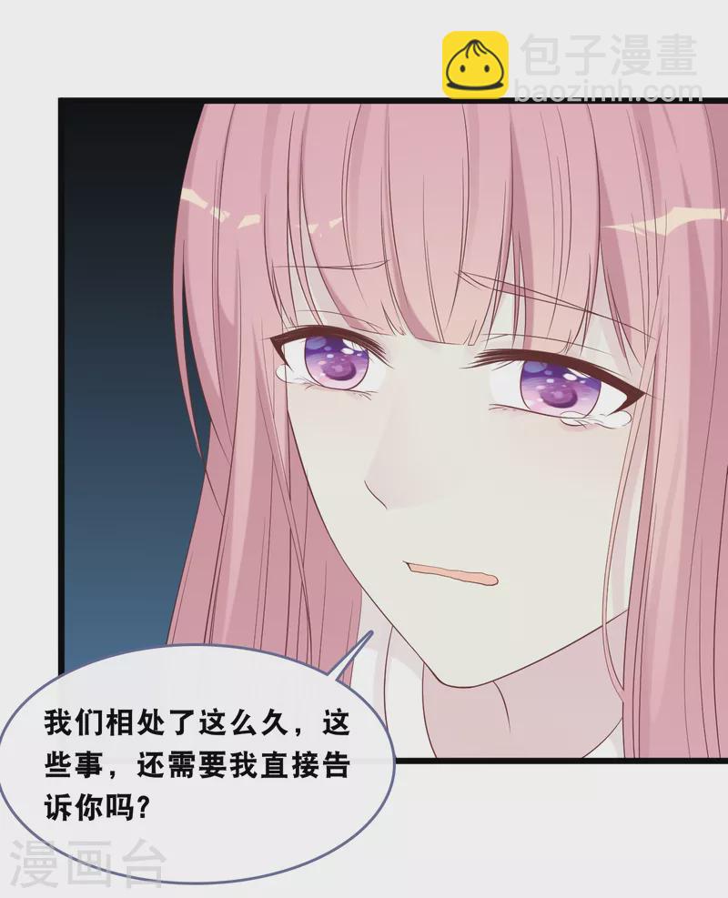 第166话 学长的心意-第175话