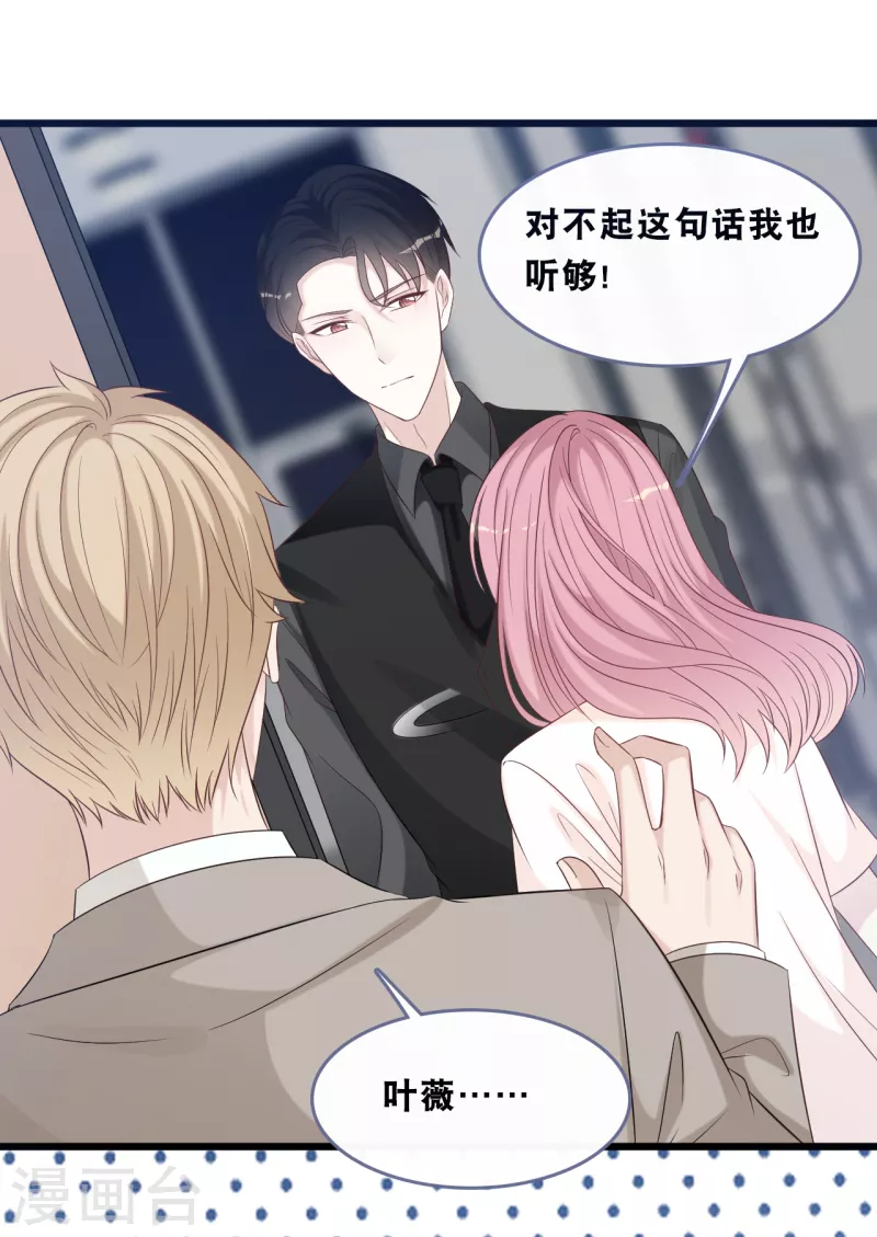 第166话 学长的心意-第175话