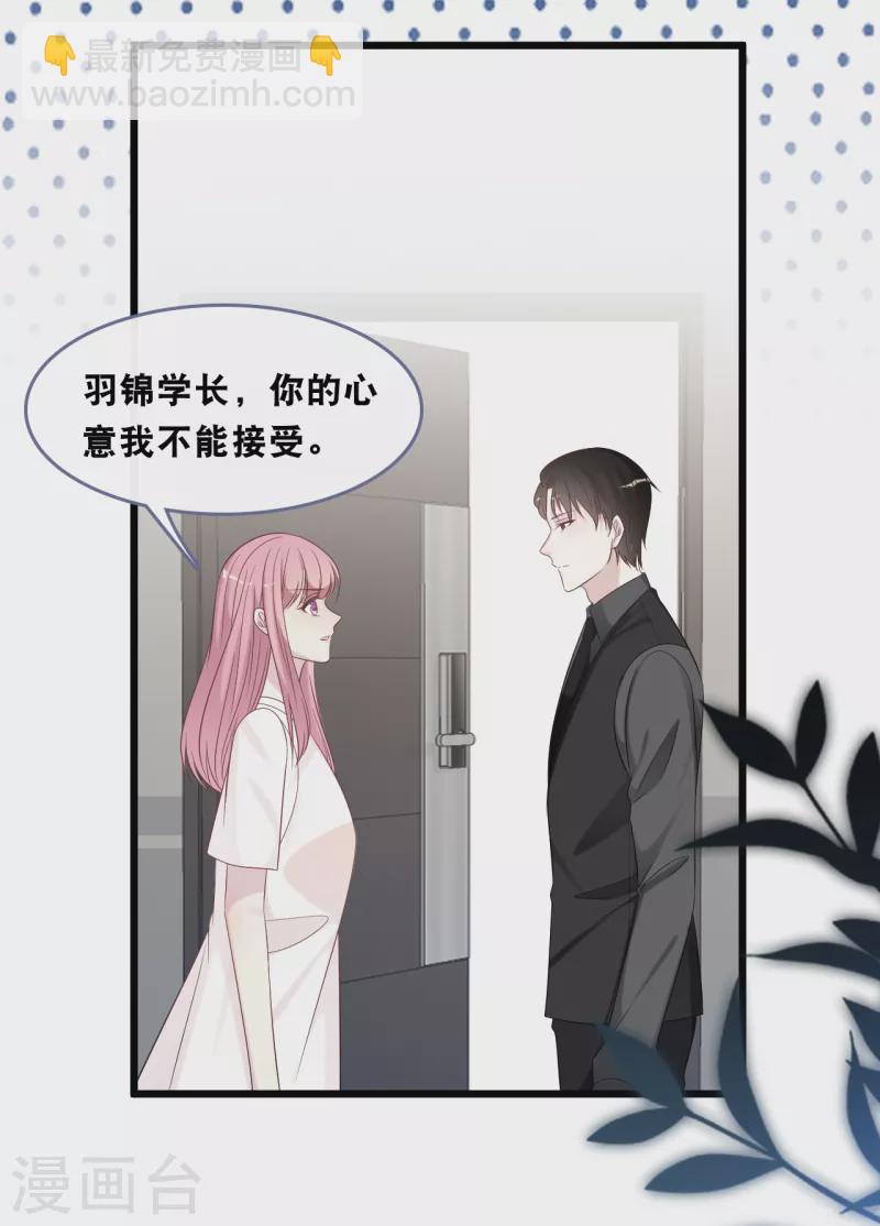 第166话 学长的心意-第175话