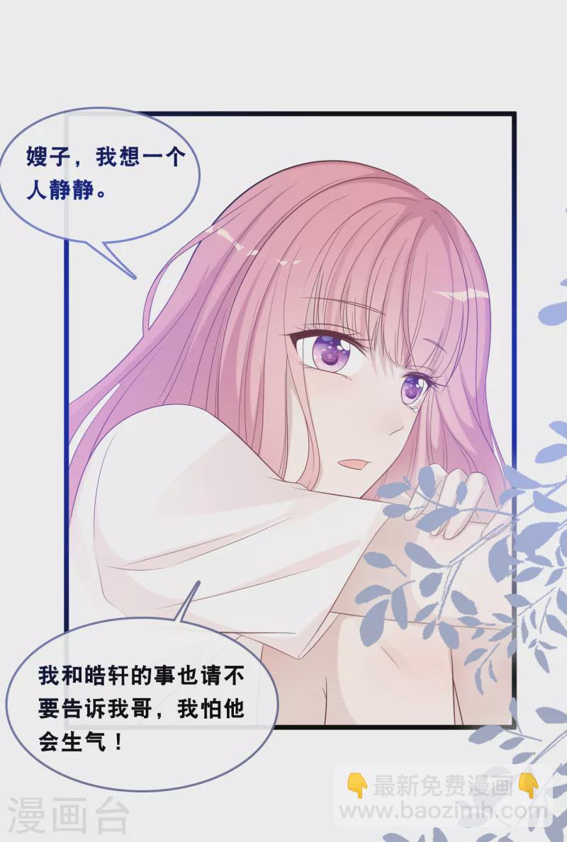 第166话 学长的心意-第175话