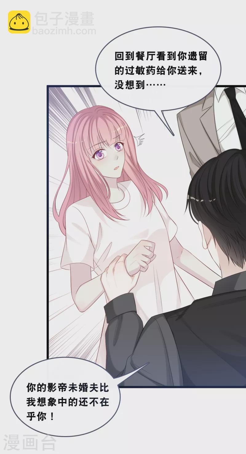第166话 学长的心意-第175话
