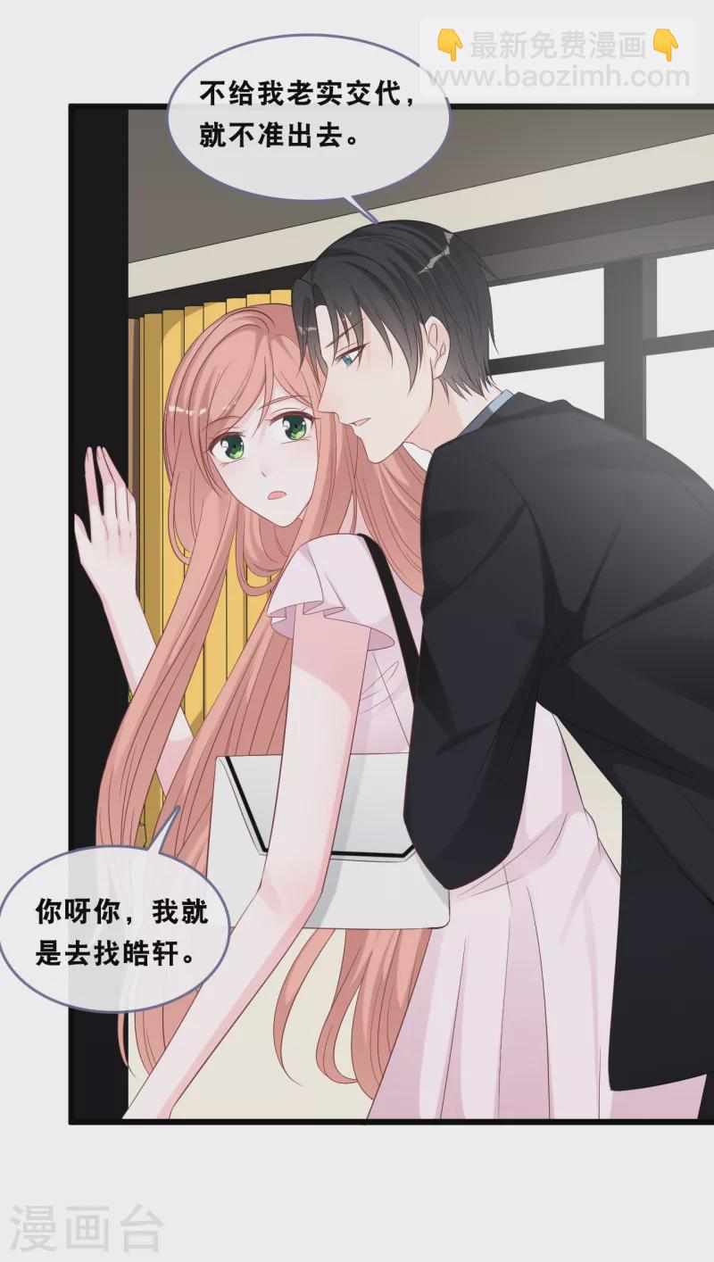 第166话 学长的心意-第175话