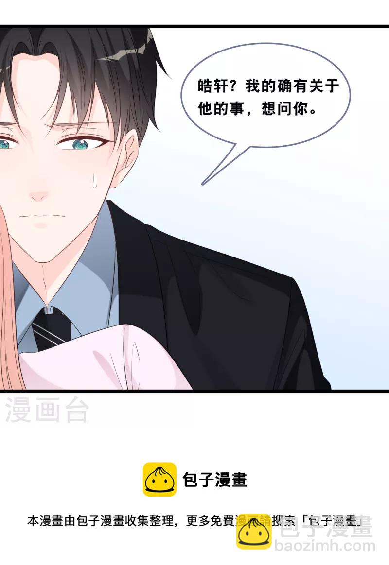第166话 学长的心意-第175话