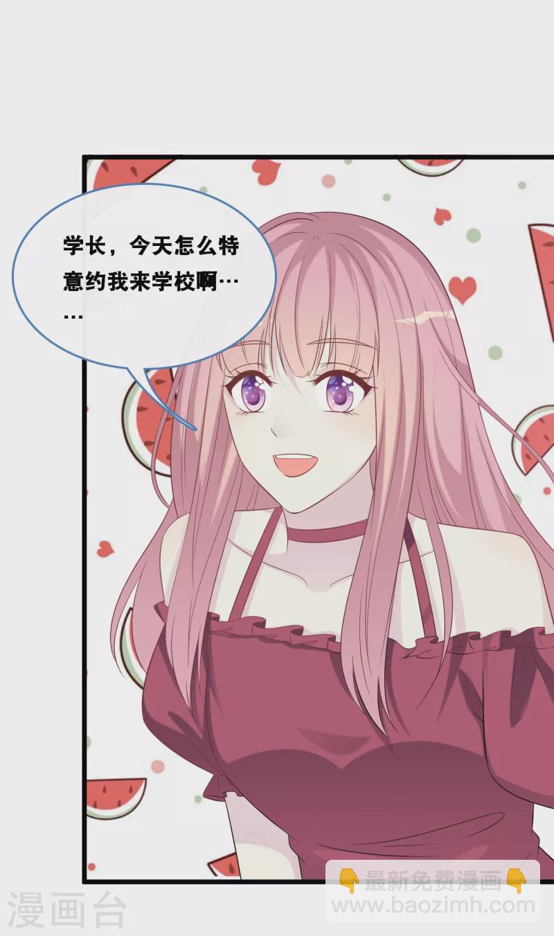 第168话 皓轩心里的女主角-第177话