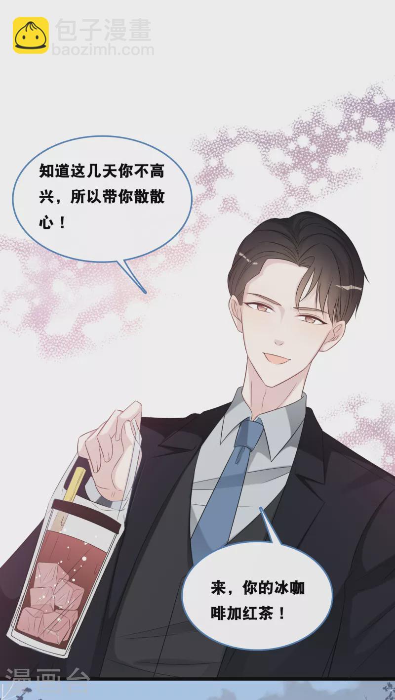 第168话 皓轩心里的女主角-第177话