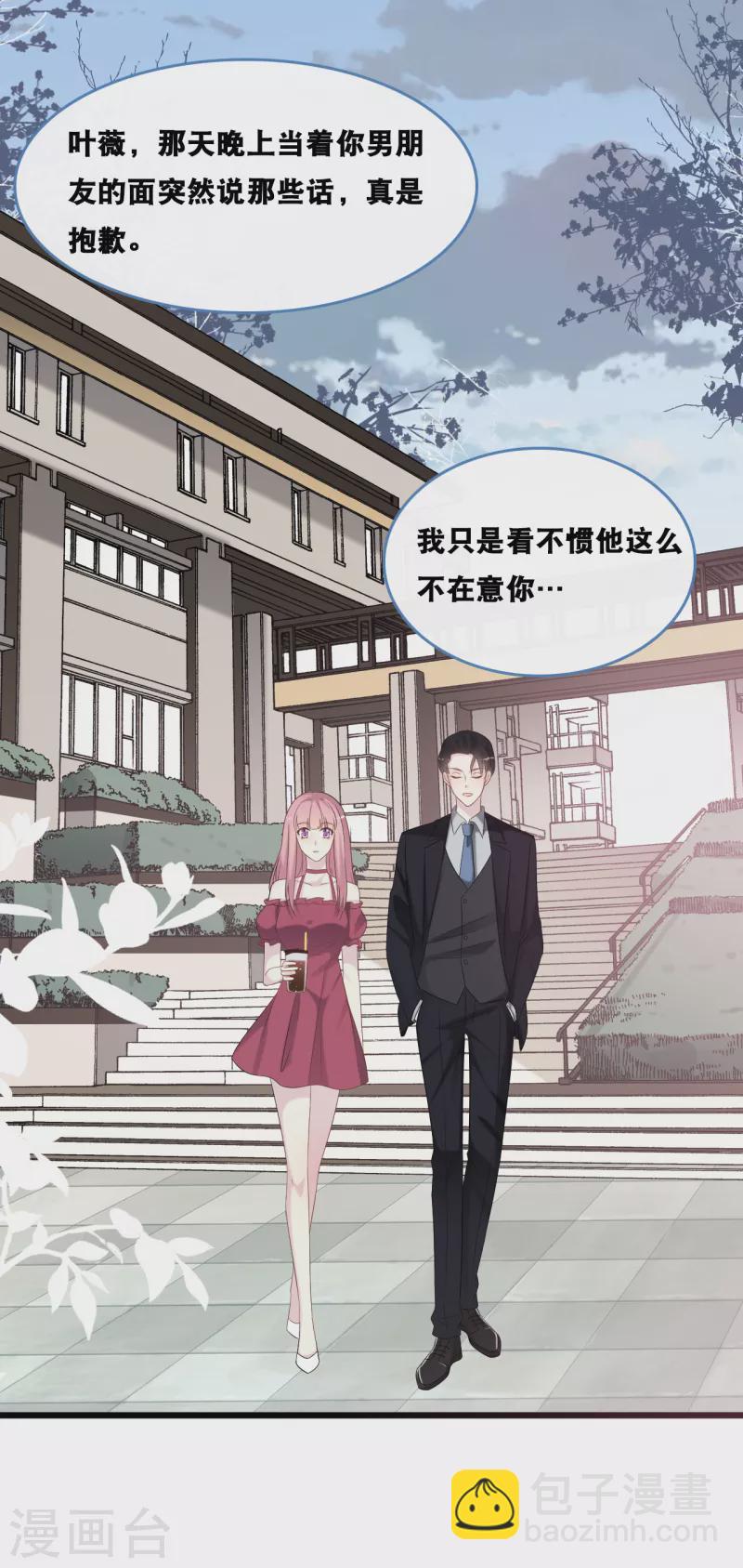 第168话 皓轩心里的女主角-第177话