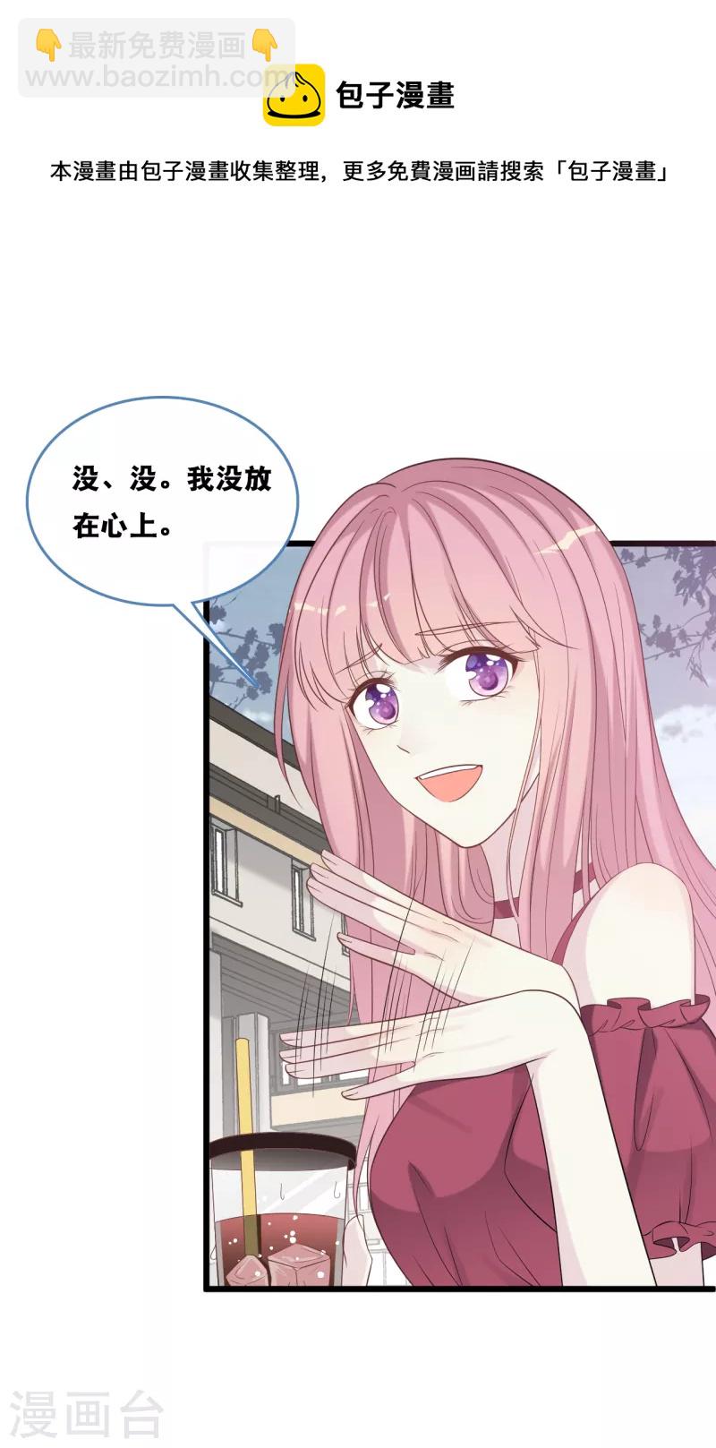 第168话 皓轩心里的女主角-第177话