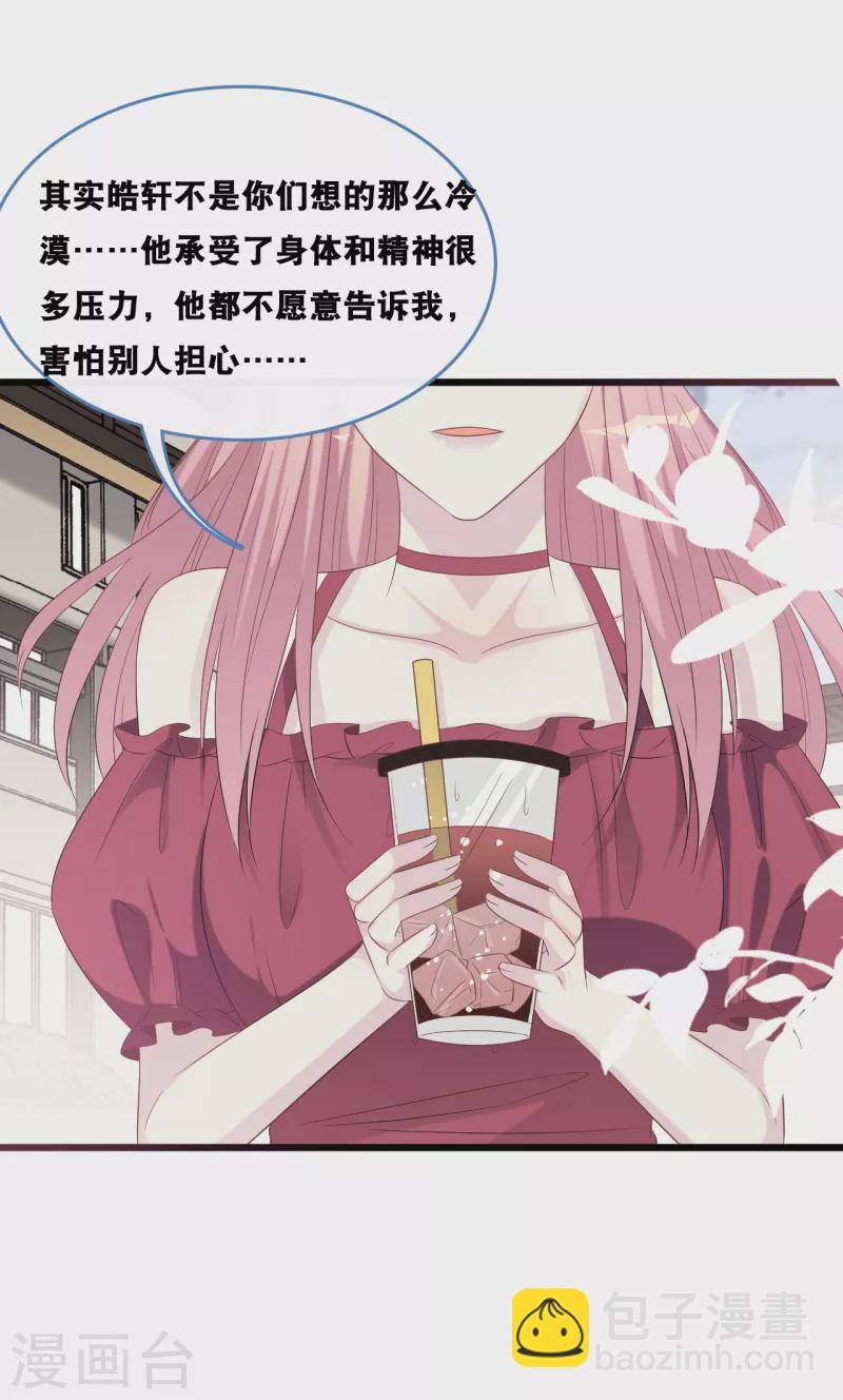 第168话 皓轩心里的女主角-第177话