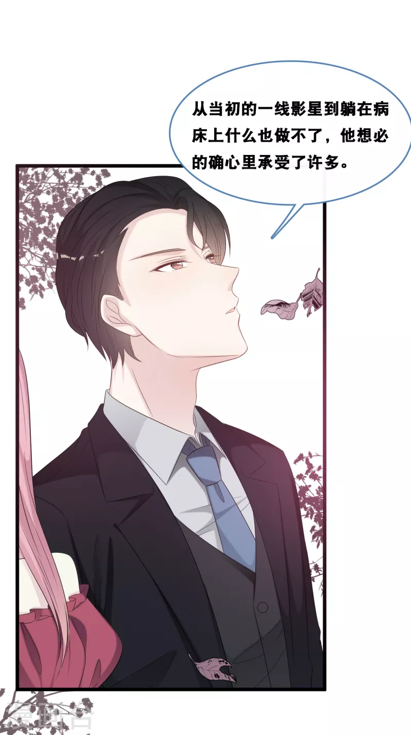 第168话 皓轩心里的女主角-第177话