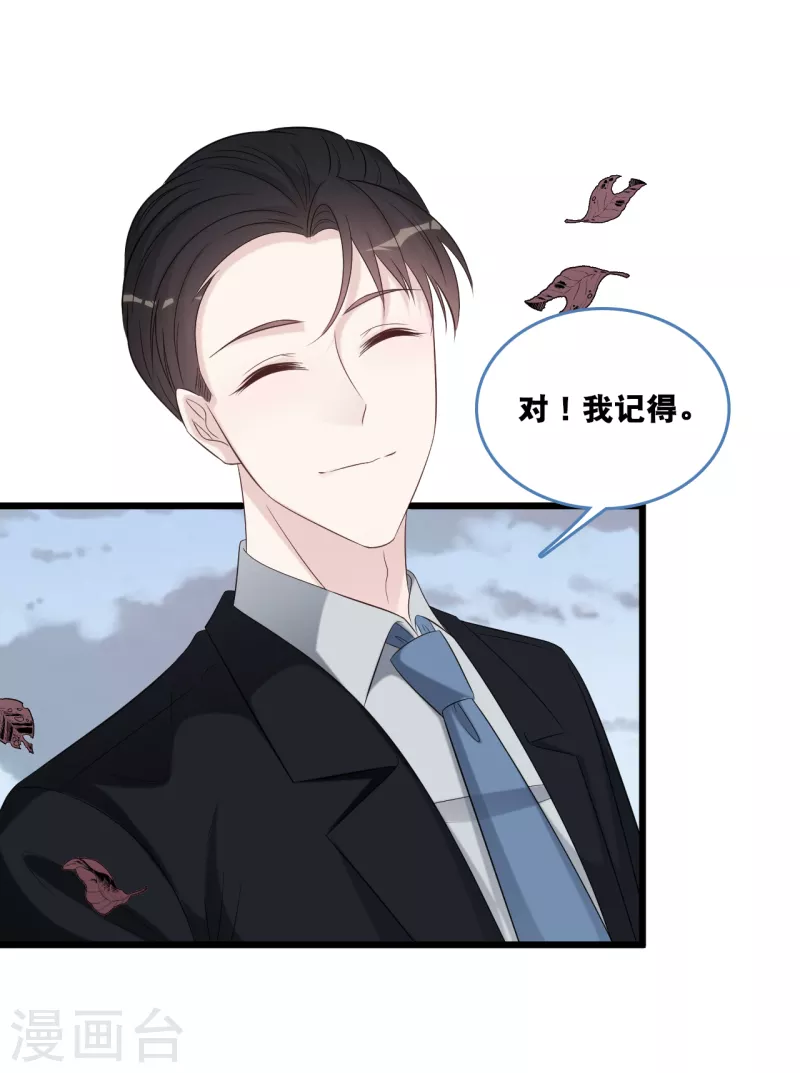 第168话 皓轩心里的女主角-第177话