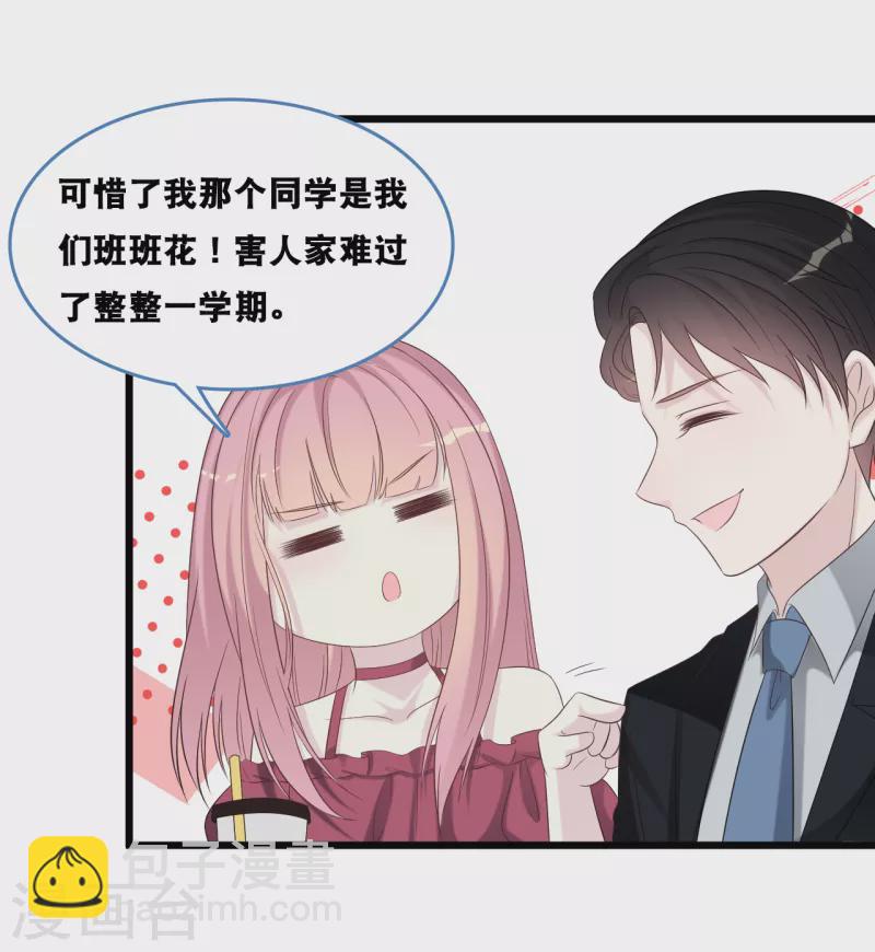 第168话 皓轩心里的女主角-第177话