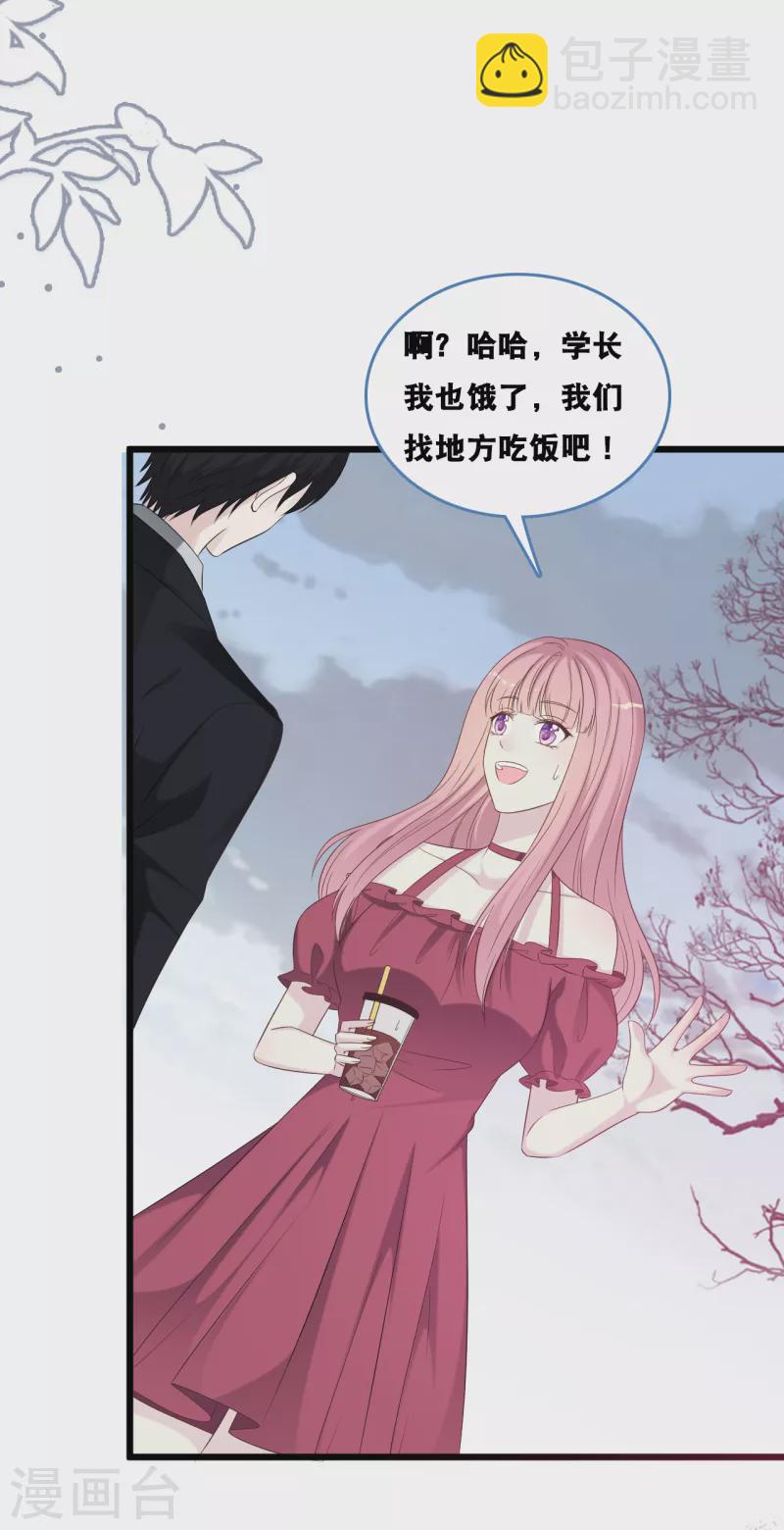 第168话 皓轩心里的女主角-第177话
