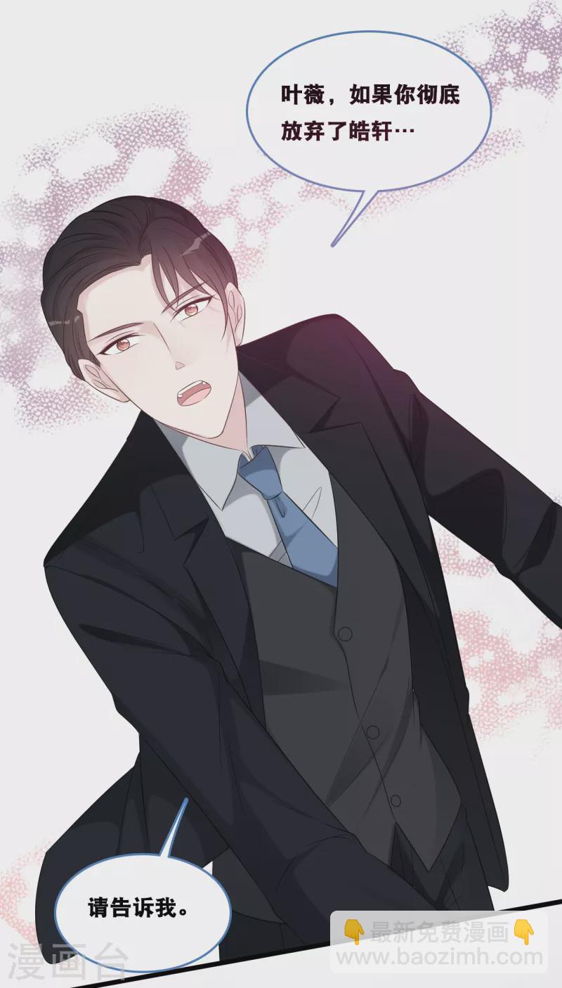 第168话 皓轩心里的女主角-第177话
