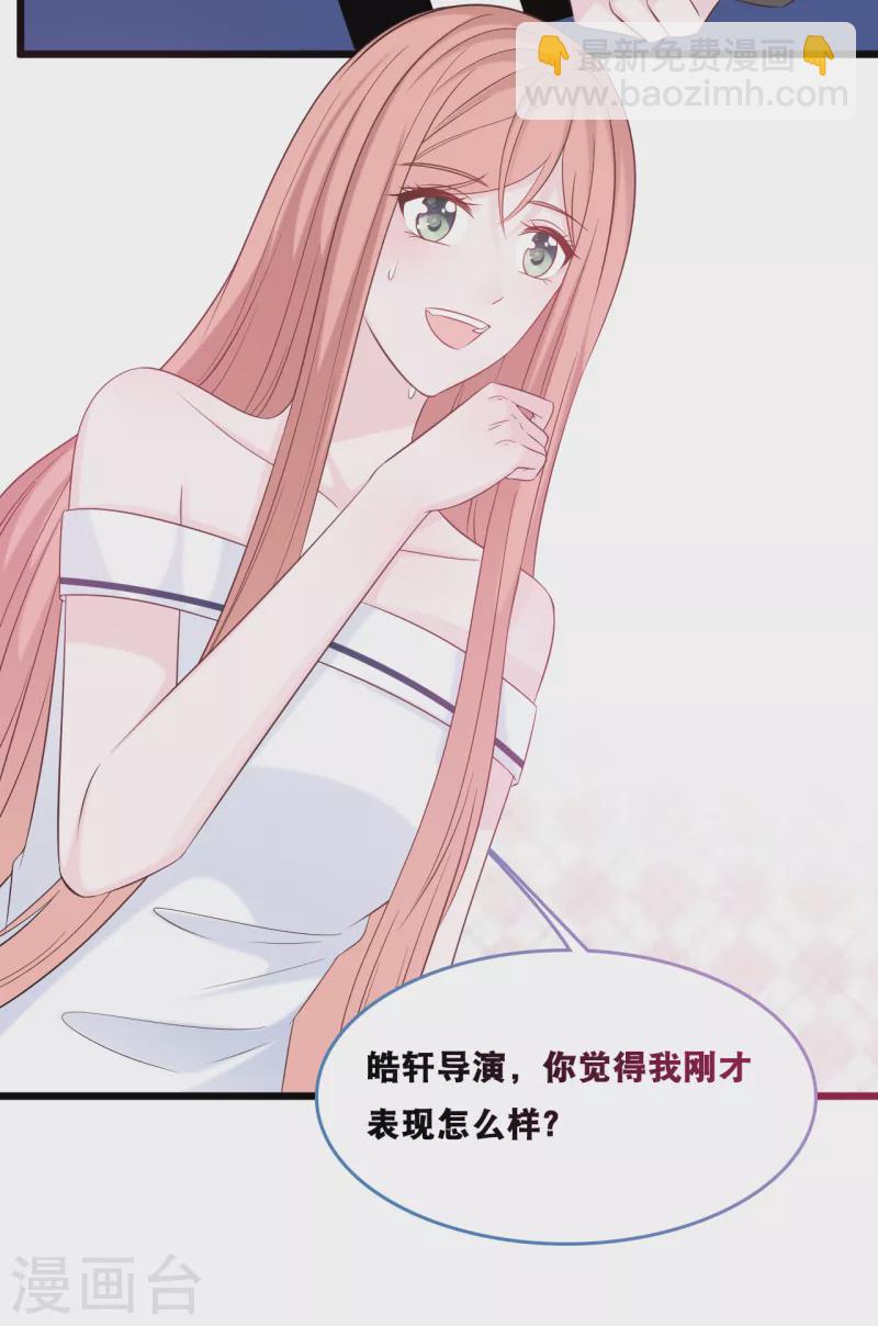 第168话 皓轩心里的女主角-第177话
