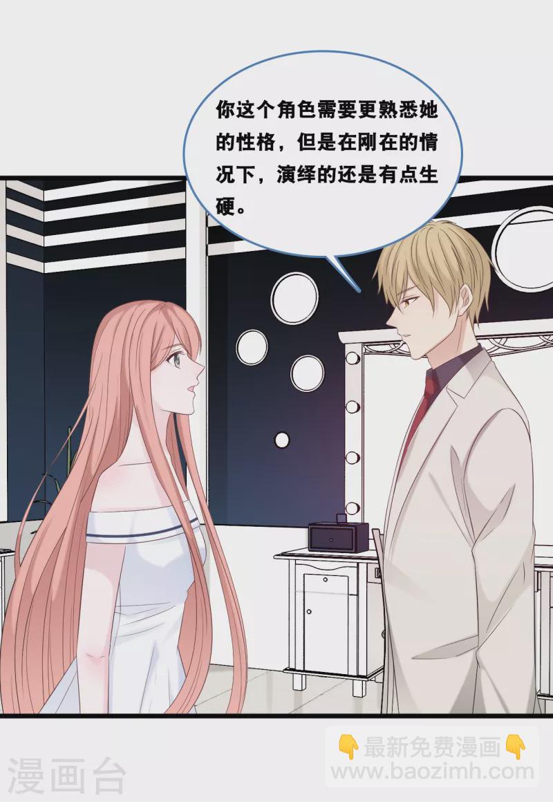 第168话 皓轩心里的女主角-第177话