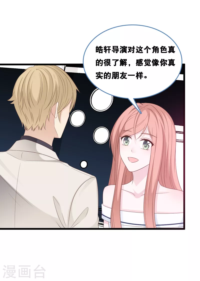 第168话 皓轩心里的女主角-第177话