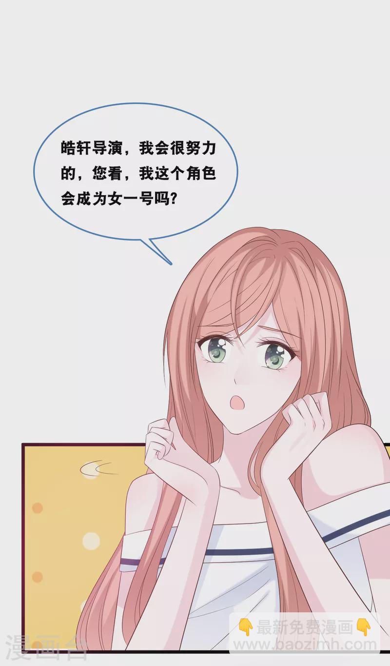 第168话 皓轩心里的女主角-第177话
