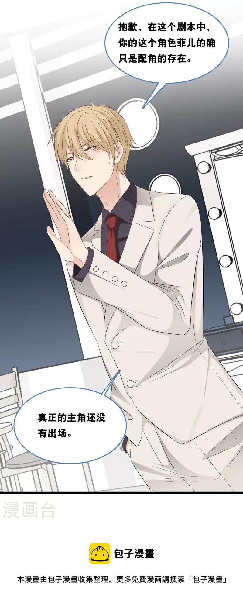 第168话 皓轩心里的女主角-第177话