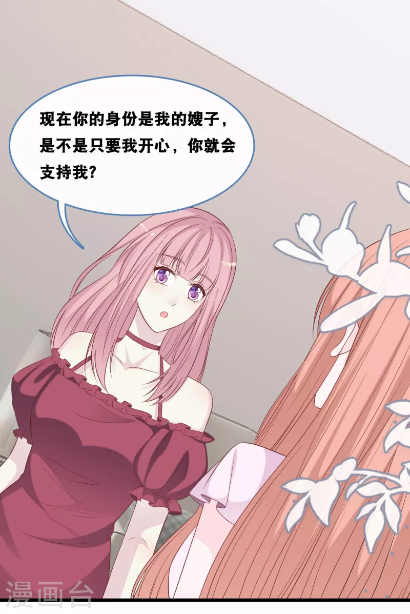 第168话 皓轩心里的女主角-第177话