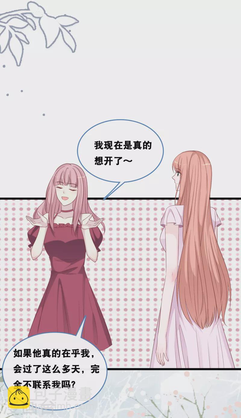 第168话 皓轩心里的女主角-第177话