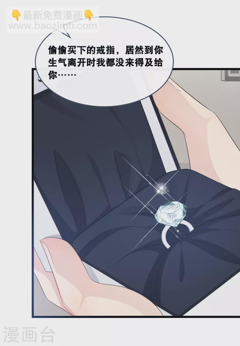 第170话 掉落的结婚戒指-第179话