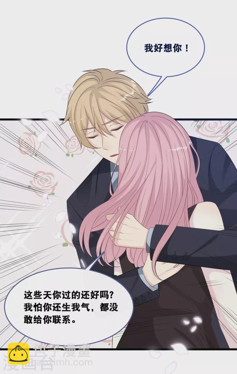 第170话 掉落的结婚戒指-第179话