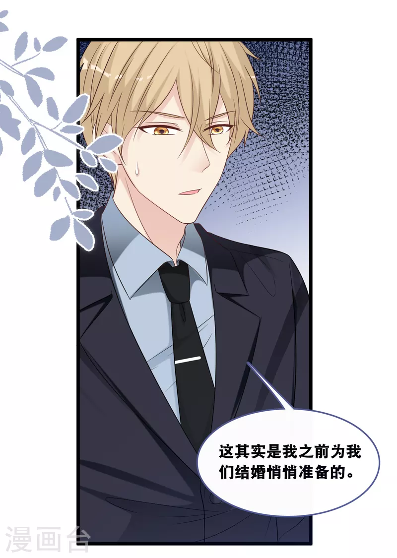 第170话 掉落的结婚戒指-第179话