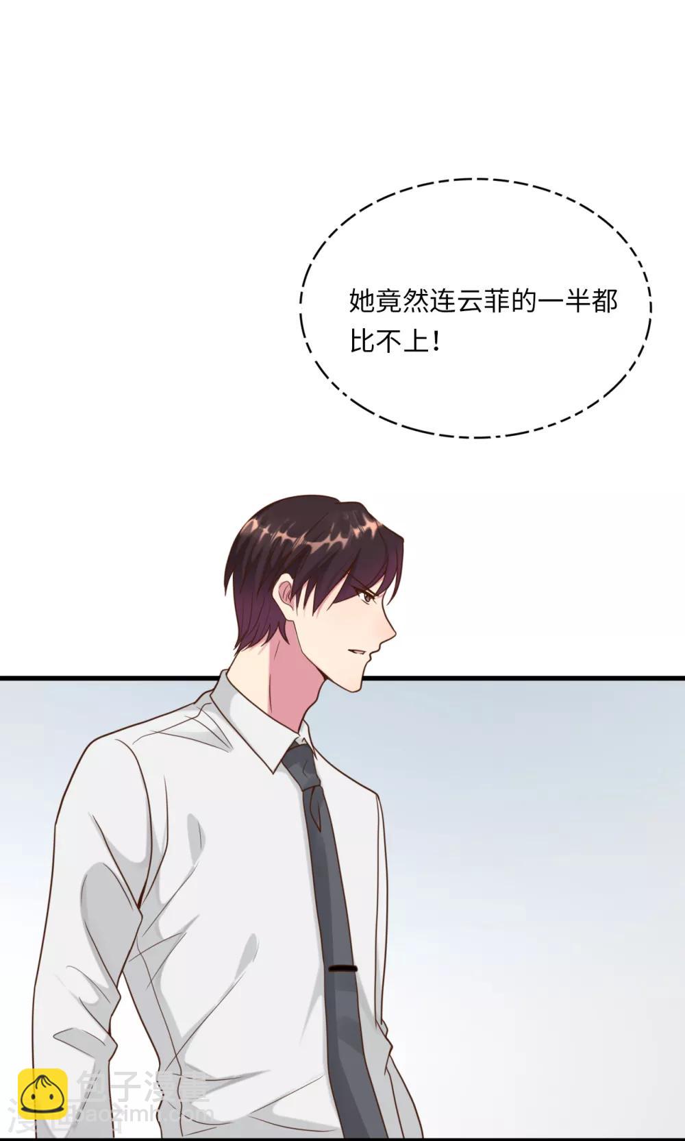 第18话 后悔失去云菲-第19话