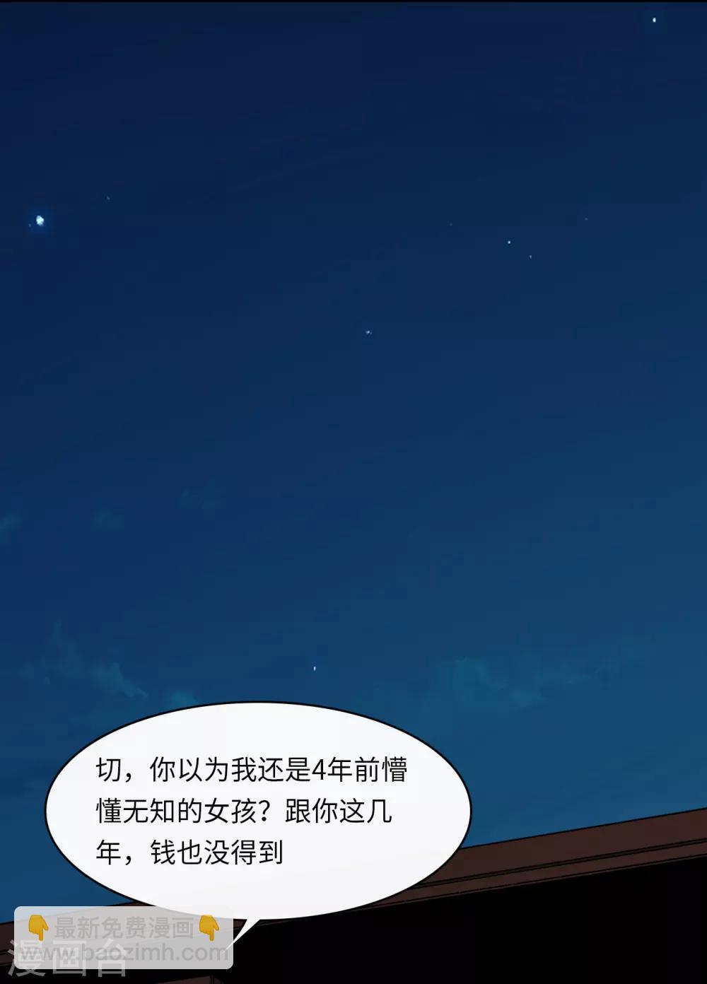 第18话 后悔失去云菲-第19话