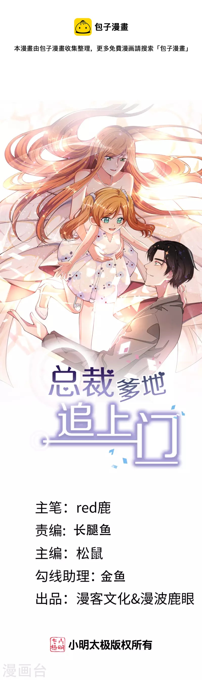 第172话 爱在不言中-第181话