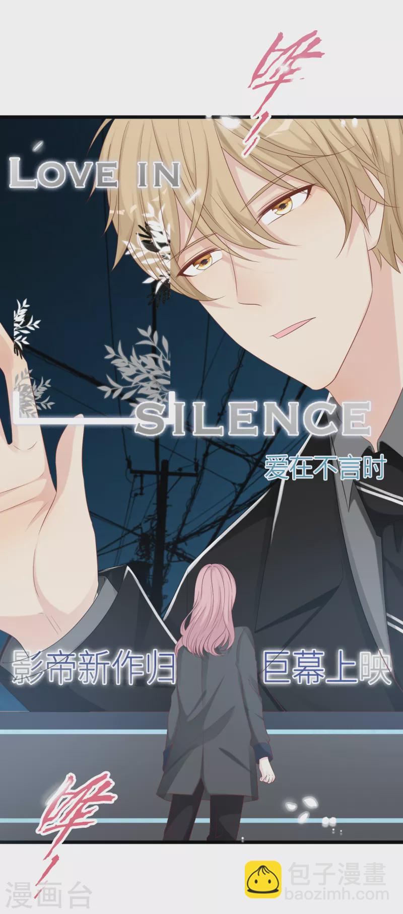 第172话 爱在不言中-第181话
