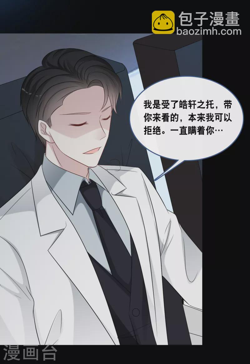 第172话 爱在不言中-第181话