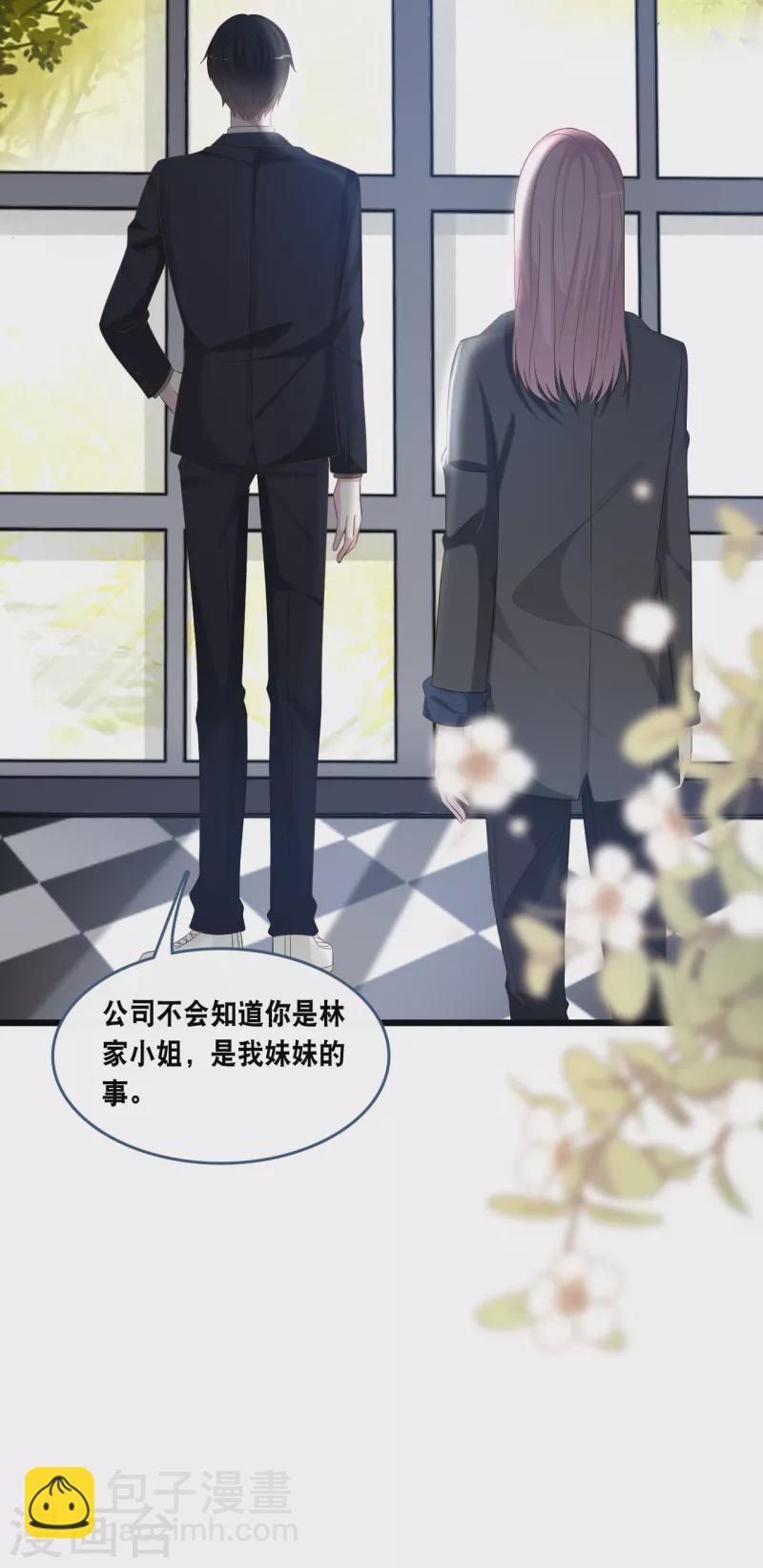 第174话 林叶薇被欺负-第183话