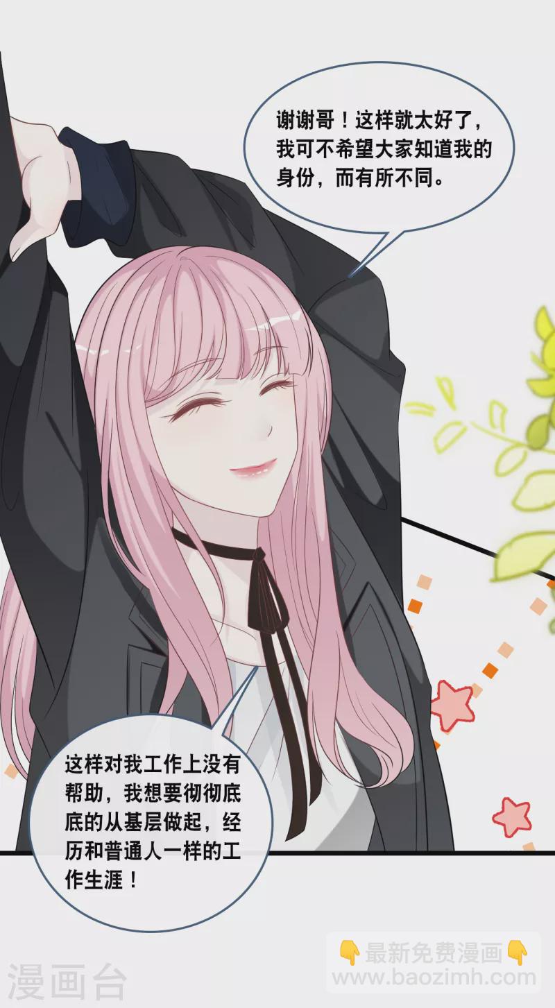 第174话 林叶薇被欺负-第183话