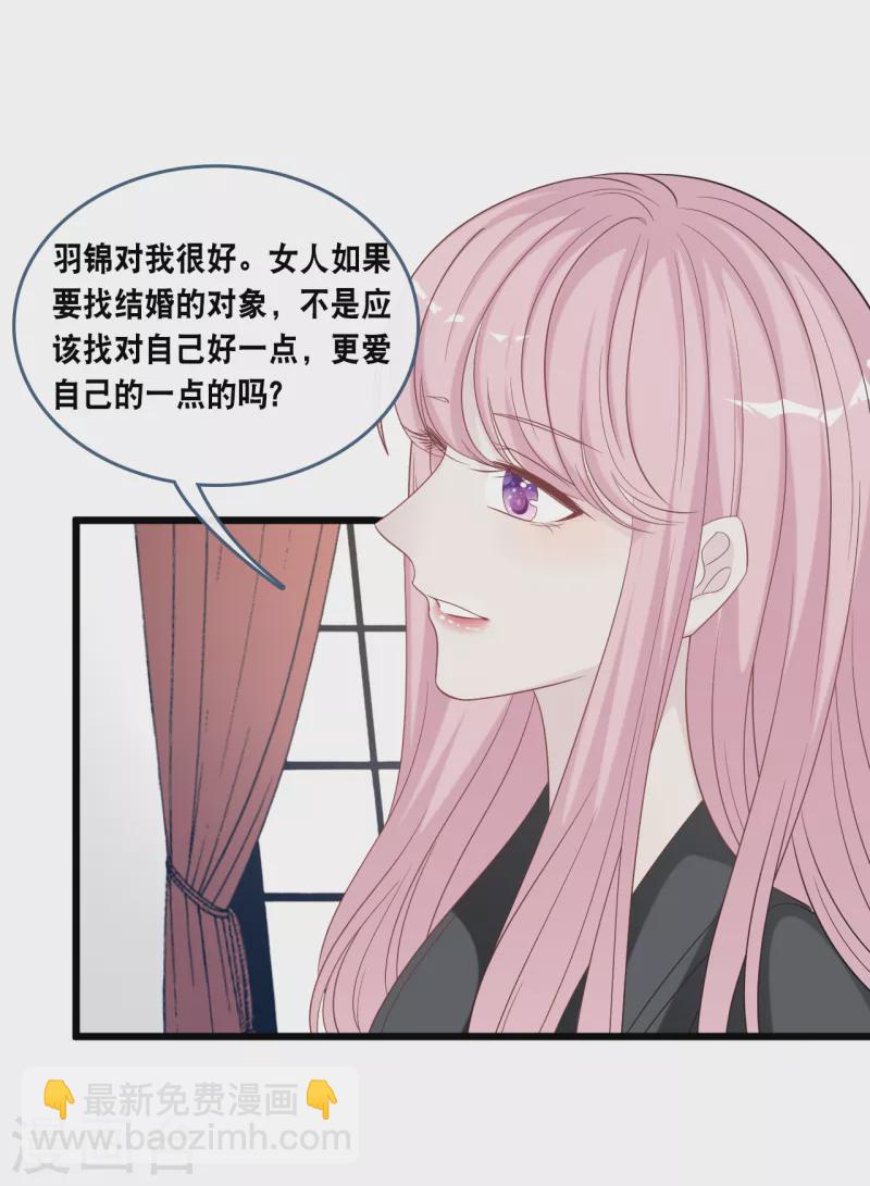第174话 林叶薇被欺负-第183话