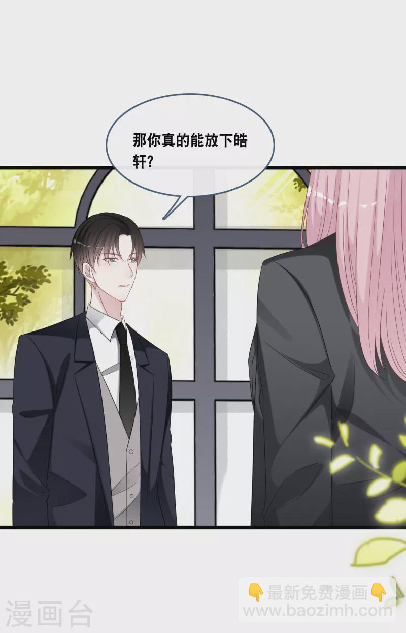 第174话 林叶薇被欺负-第183话