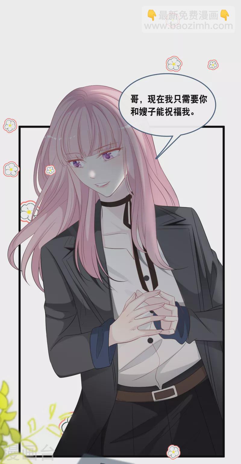 第174话 林叶薇被欺负-第183话