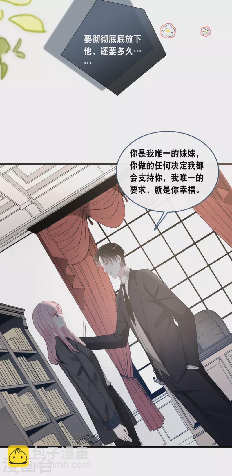 第174话 林叶薇被欺负-第183话
