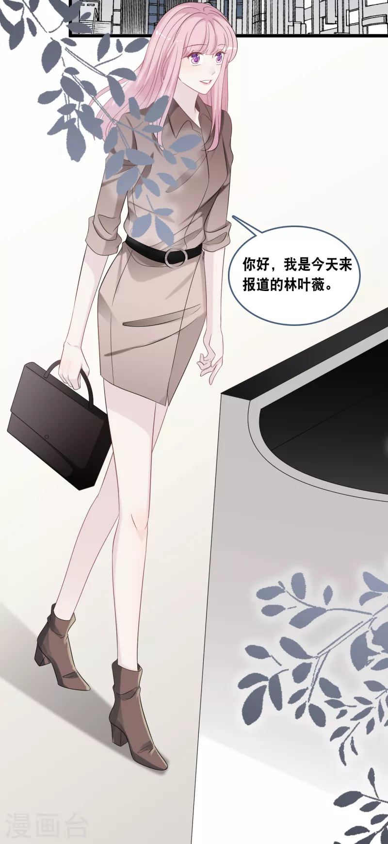 第174话 林叶薇被欺负-第183话