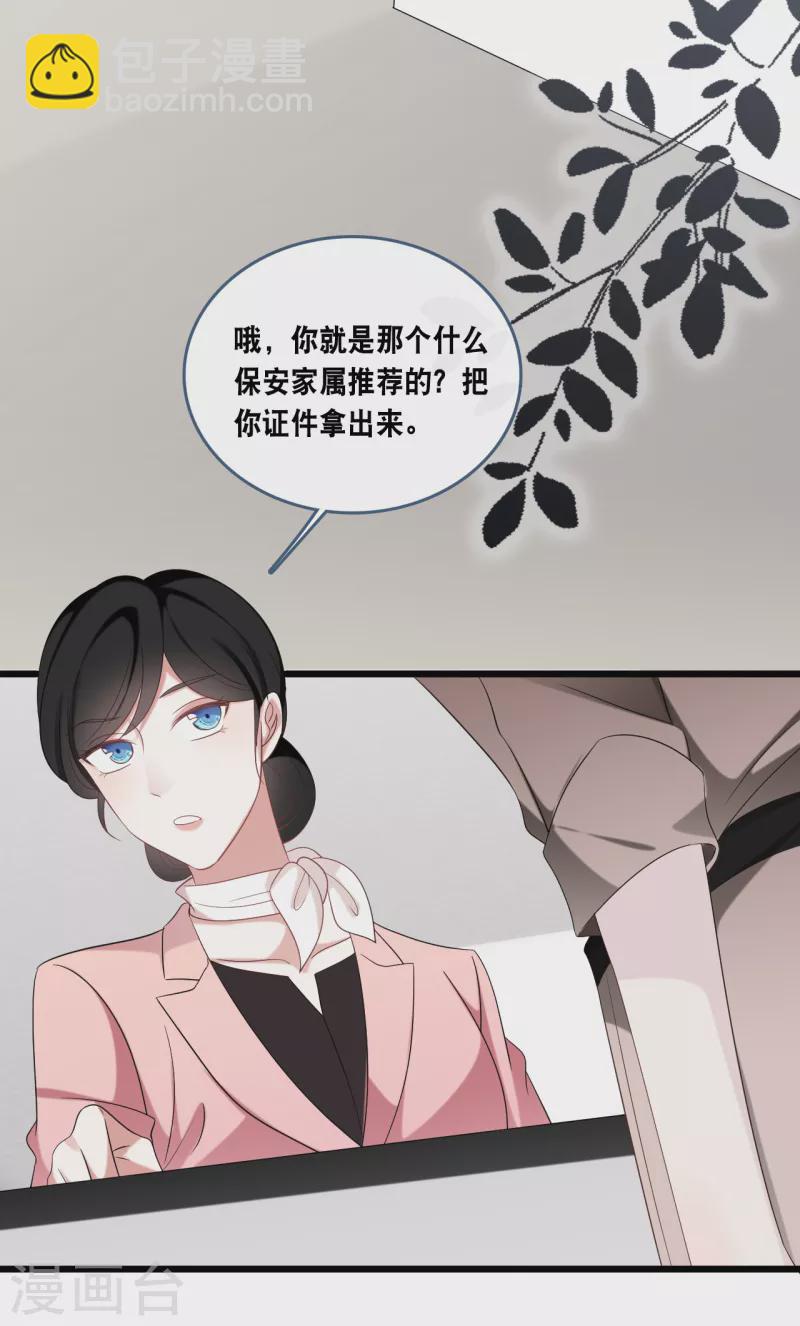 第174话 林叶薇被欺负-第183话