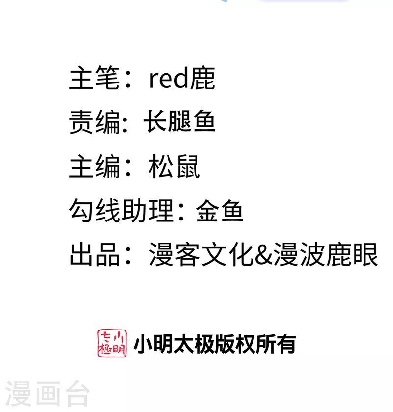 第174话 林叶薇被欺负-第183话