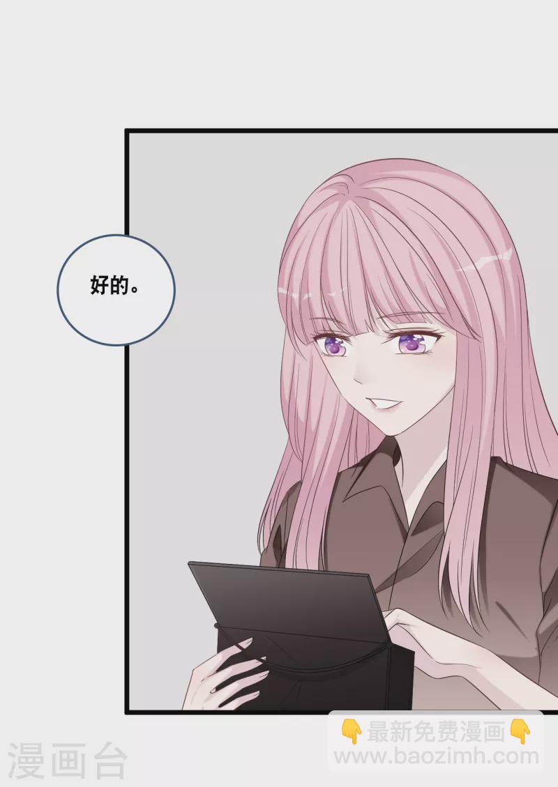 第174话 林叶薇被欺负-第183话